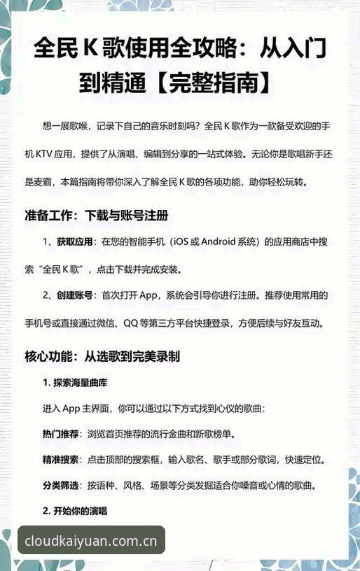云开官方地址攻略 云开全站平台官方地址攻略:从入门到精通的新手完整指南